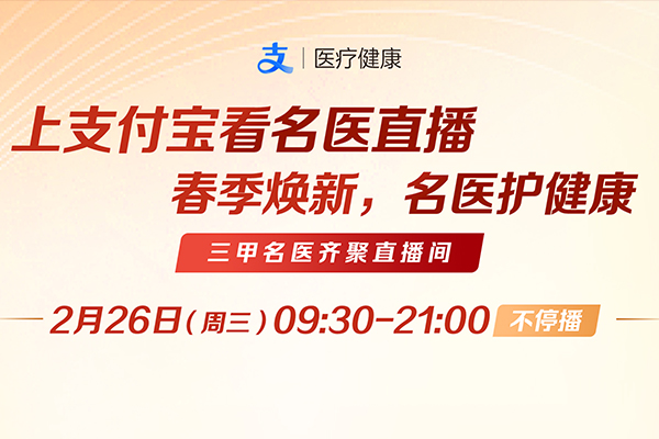 医疗健康案例主图