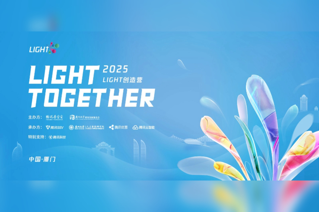 2025 LIGHT创造营案例主图