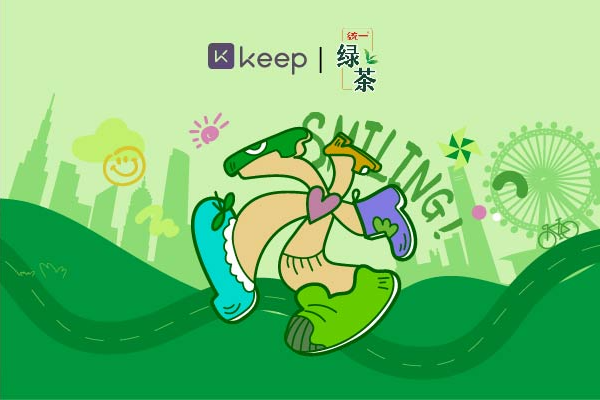 Keep好骑心出发x统一绿茶微笑骑行 苏州站案例主图