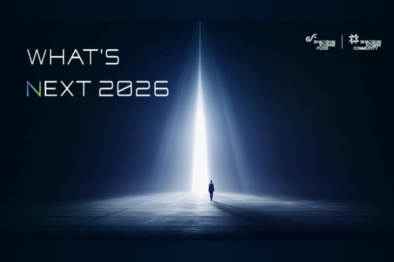 What‘s Next 2026 年度大会案例主图