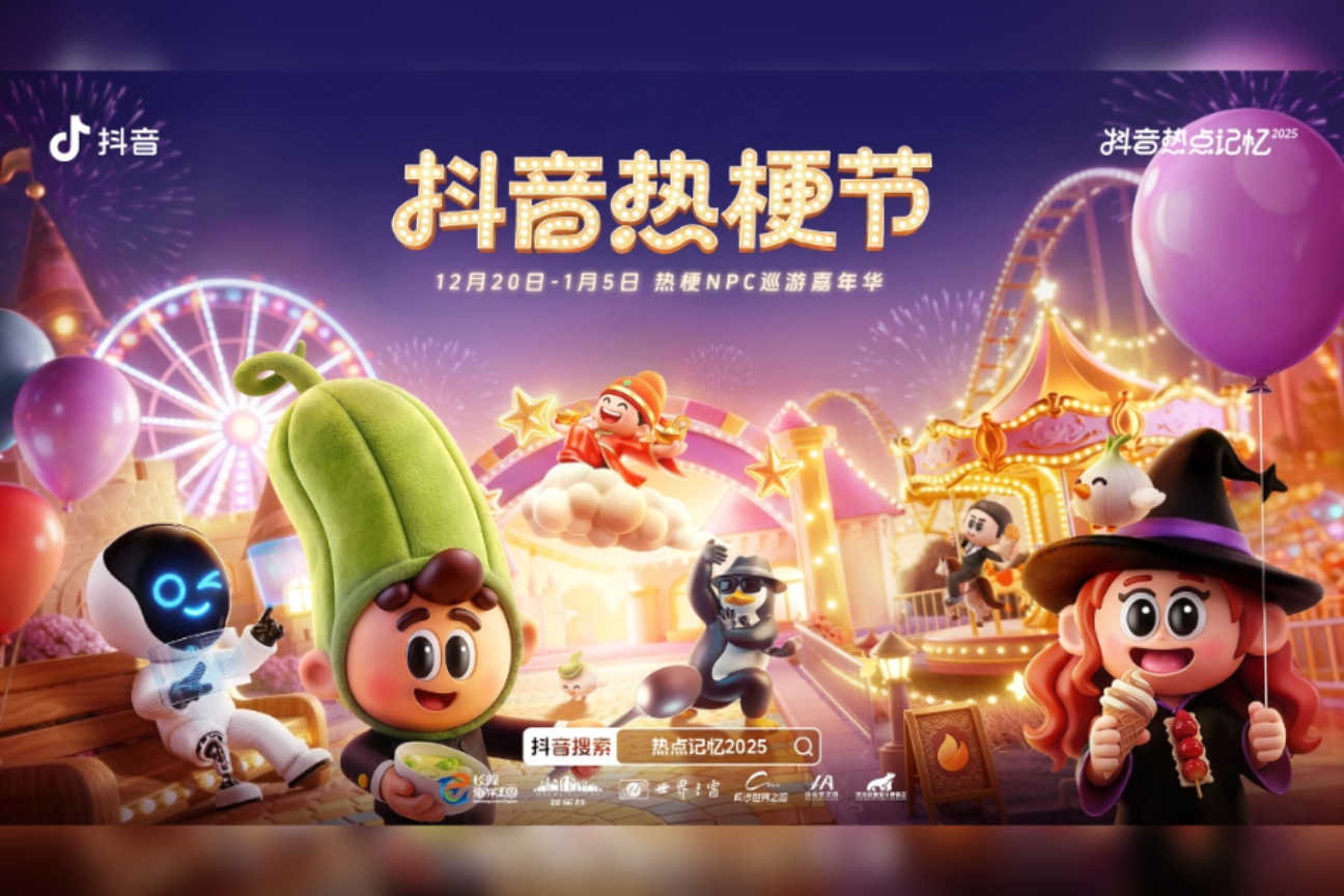 抖音热梗节案例主图
