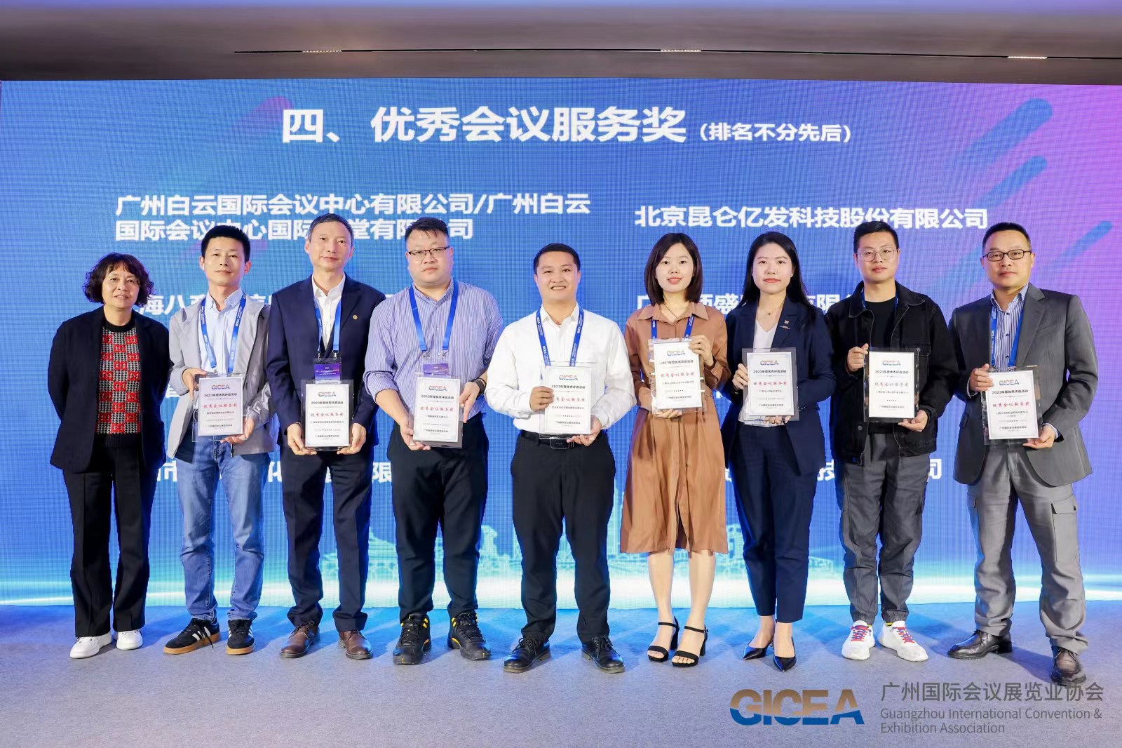 获行业认可,喔图光荣获颁「优秀会议服务奖」!