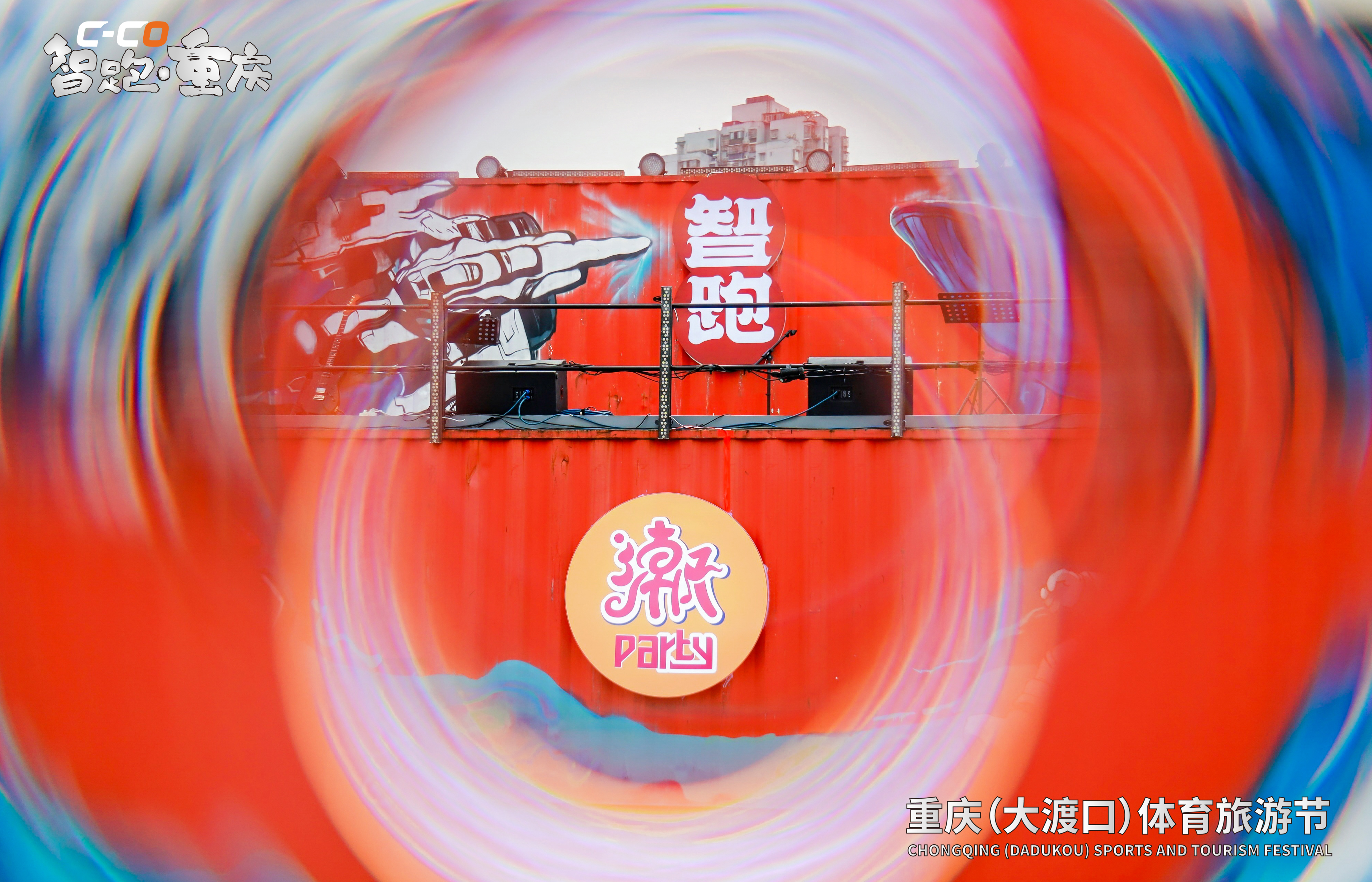 第三届智跑重庆国际城市定向赛：喔图图片直播描绘运动风采