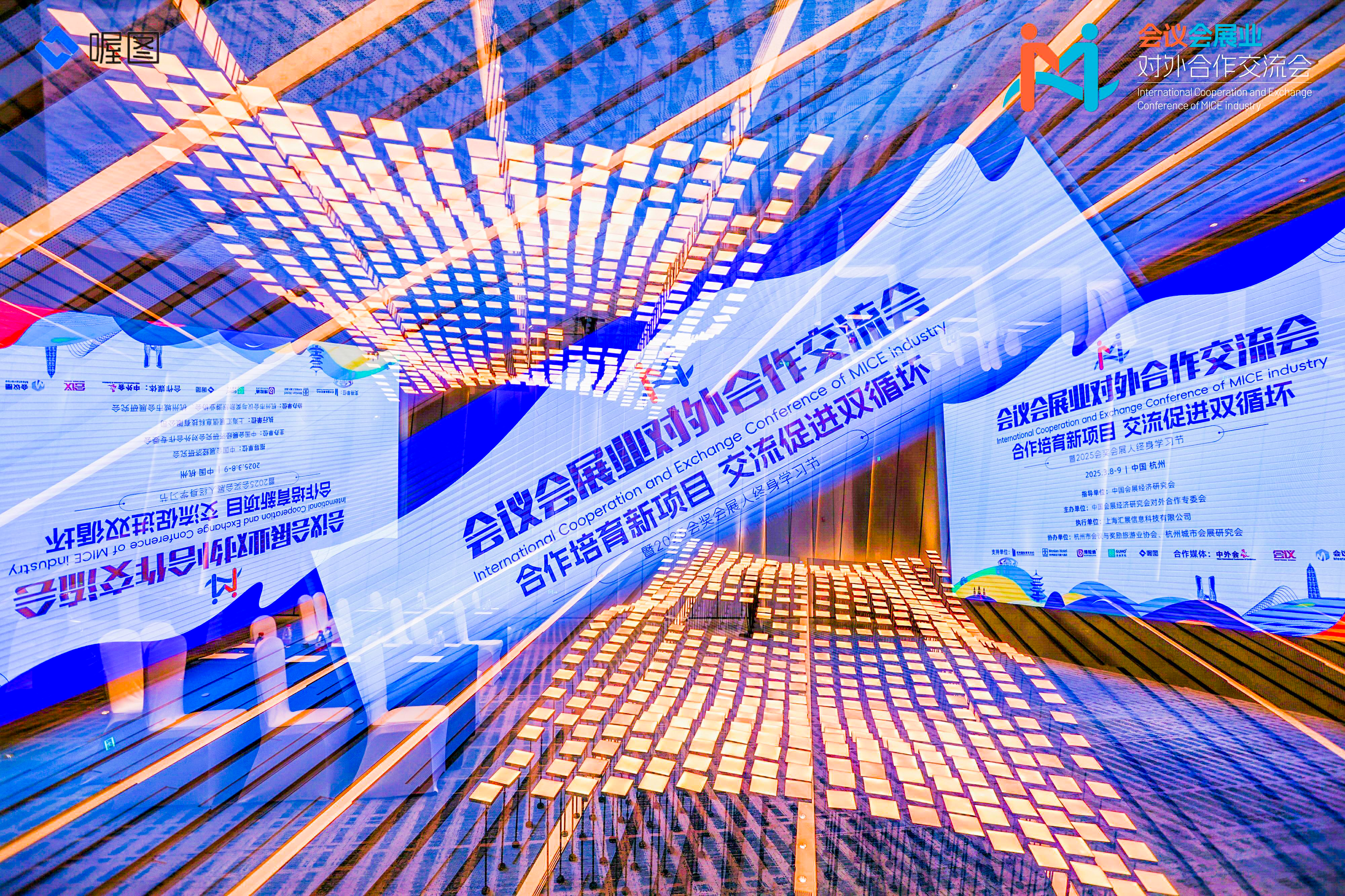 喔图携AI智能影像科技,亮相2025会议会展业对外合作交流会