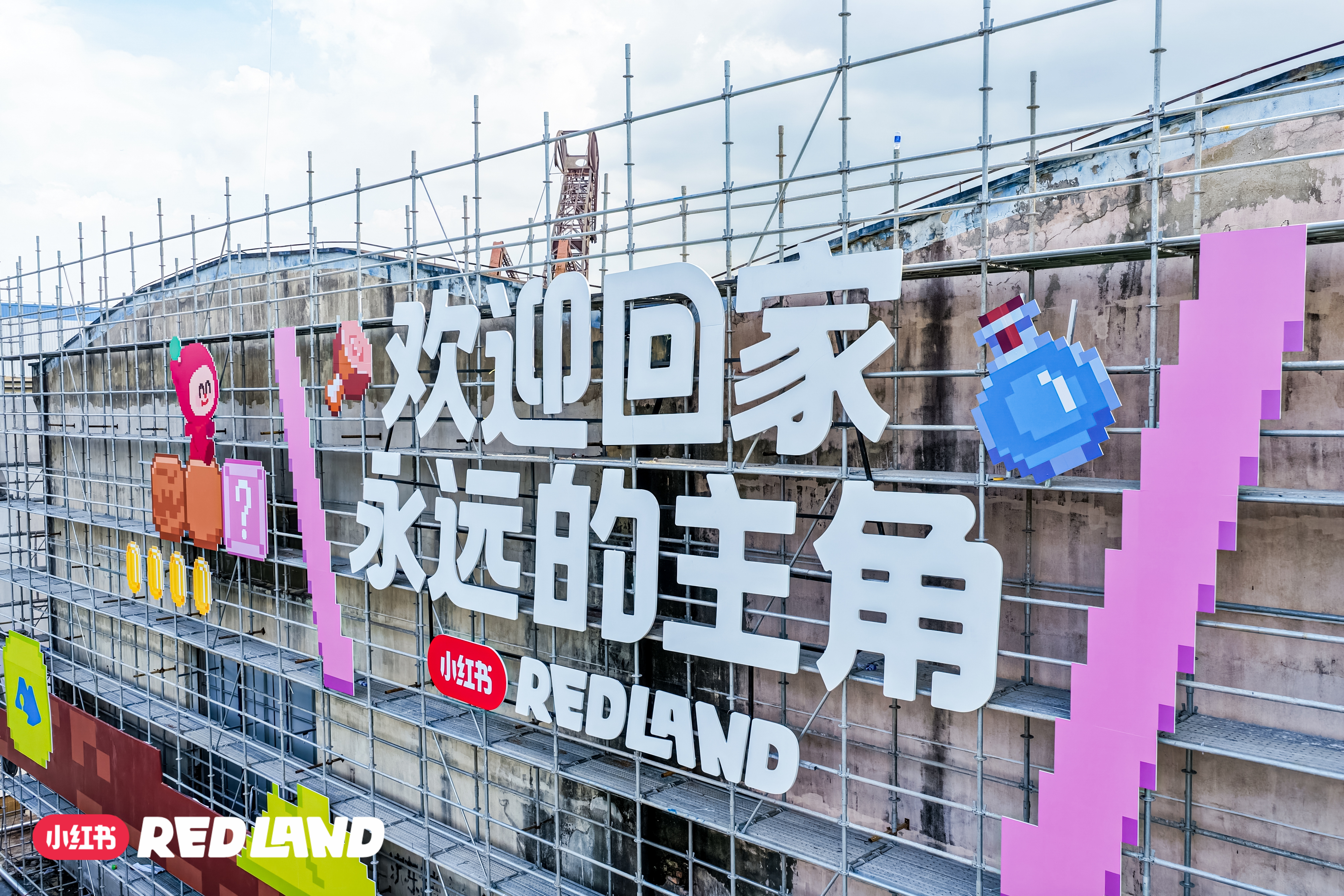 80000㎡ 冒险岛高清美图！一键解锁小红书 RED LAND 奇幻之旅！