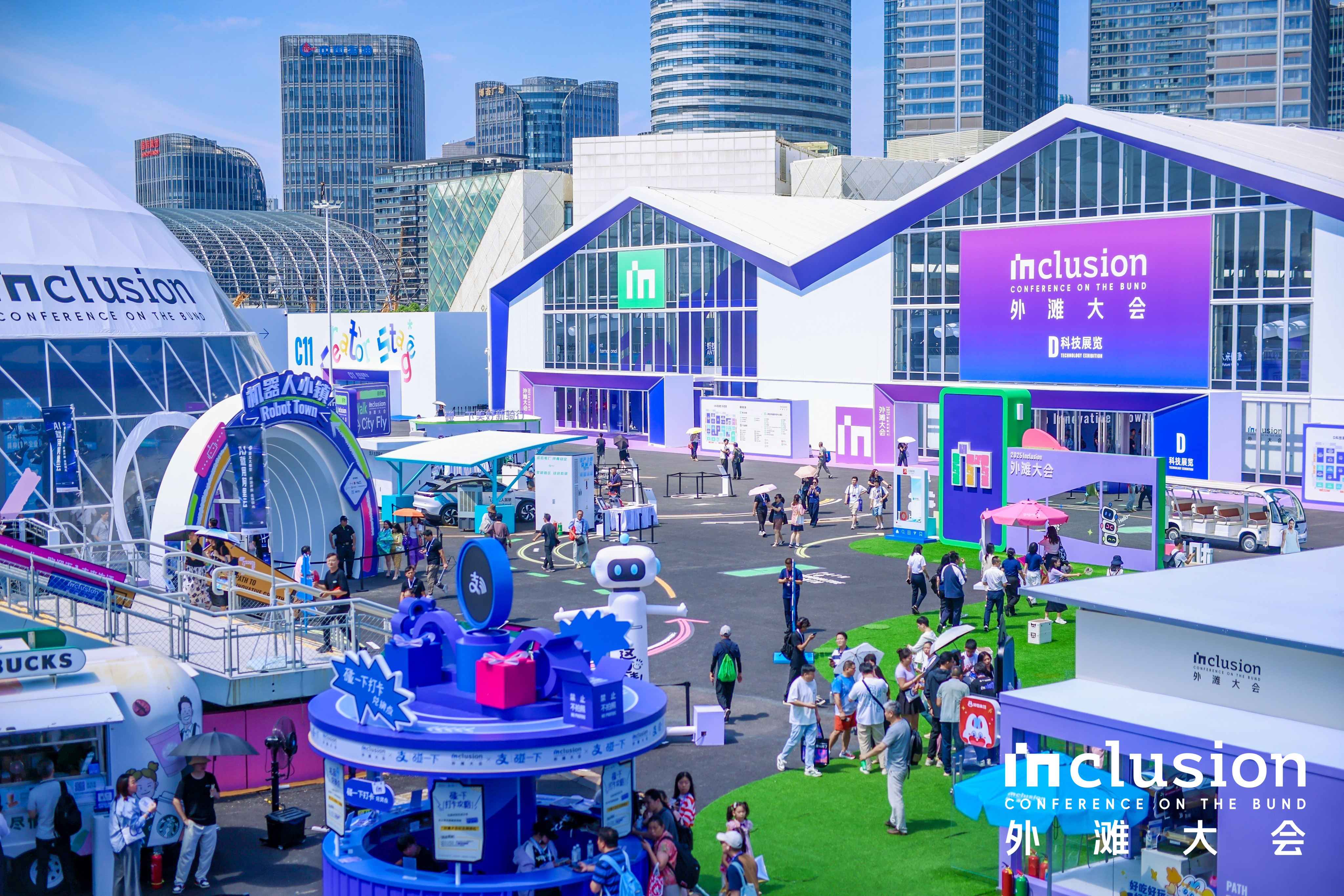 你“滩”上大事了！解锁外滩大会最「IN」的前沿趋势！