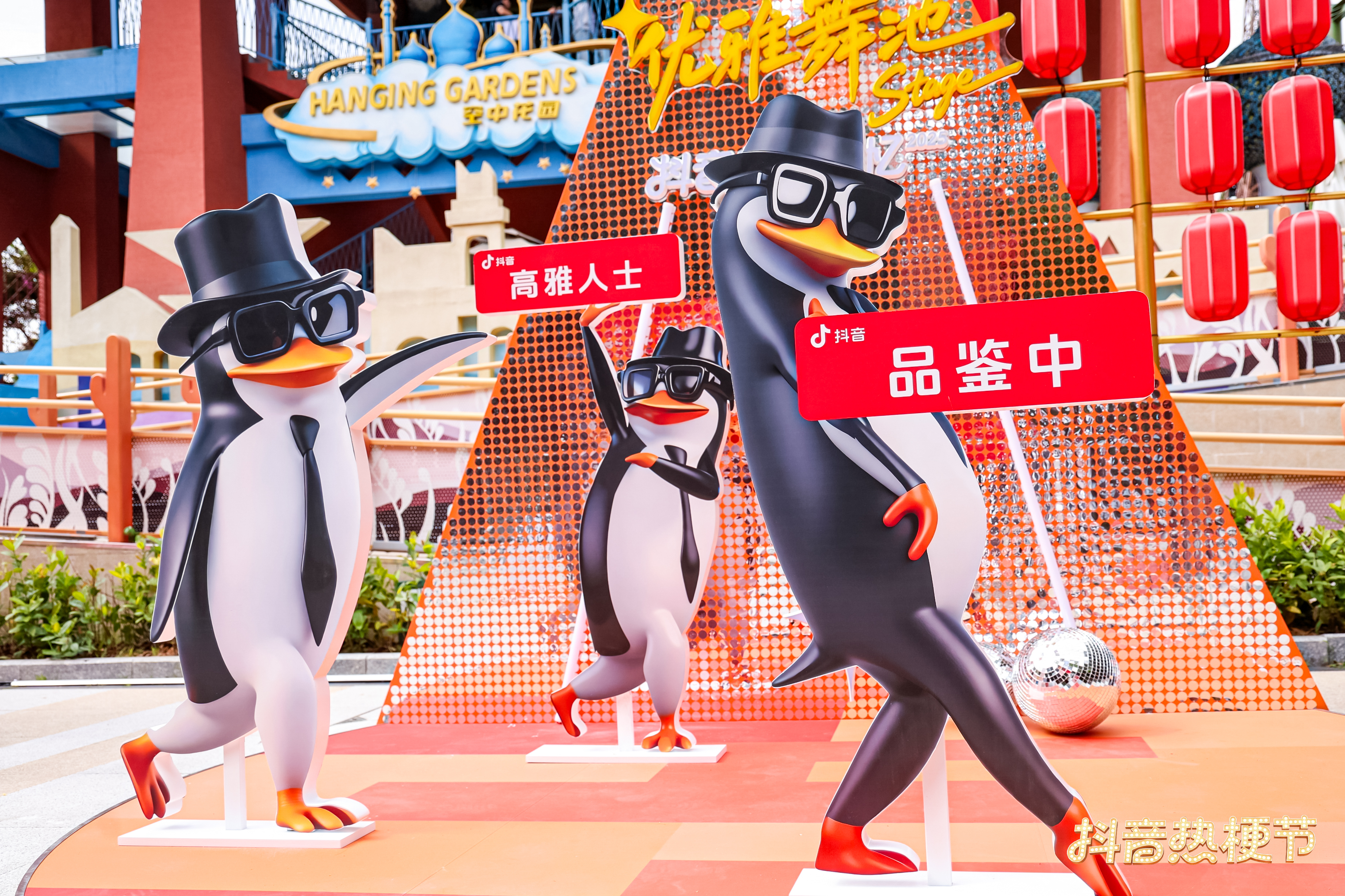 跟着抖音学,热梗如何融进活动现场?