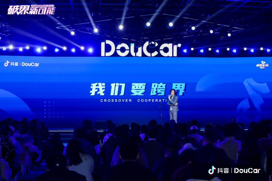 2020 抖音DouCar 盛典：喔图智能影像助力品牌新增长