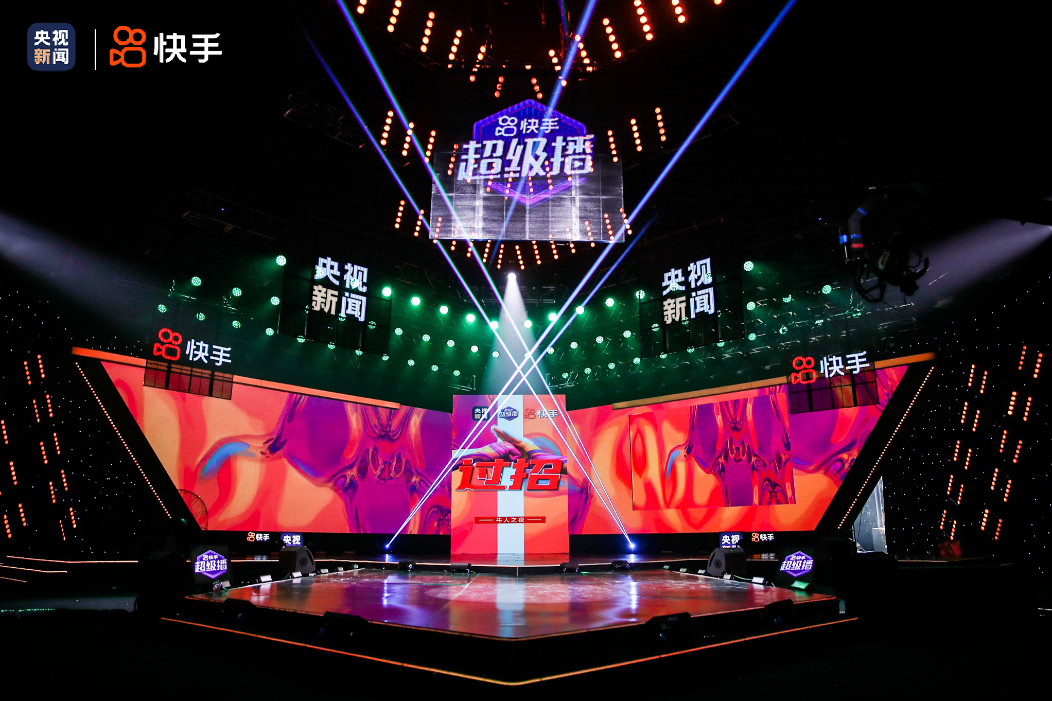 丁真“过招”快手牛人之夜,“喔图”智能影像直击现场精彩