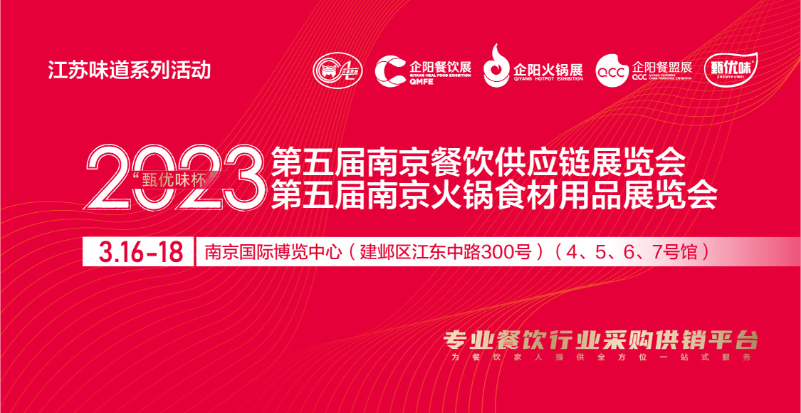 火爆场面,2023 餐饮火锅行业开年大展圆满落幕。