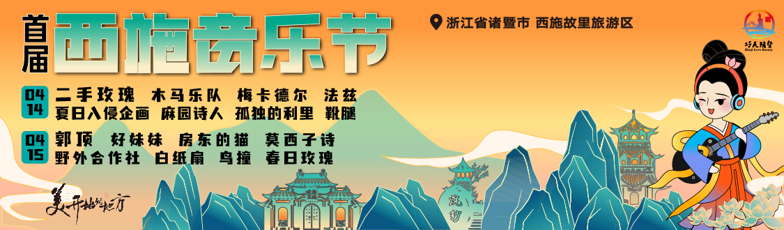 现场气氛热烈,音乐飘荡在整个绍兴市区。