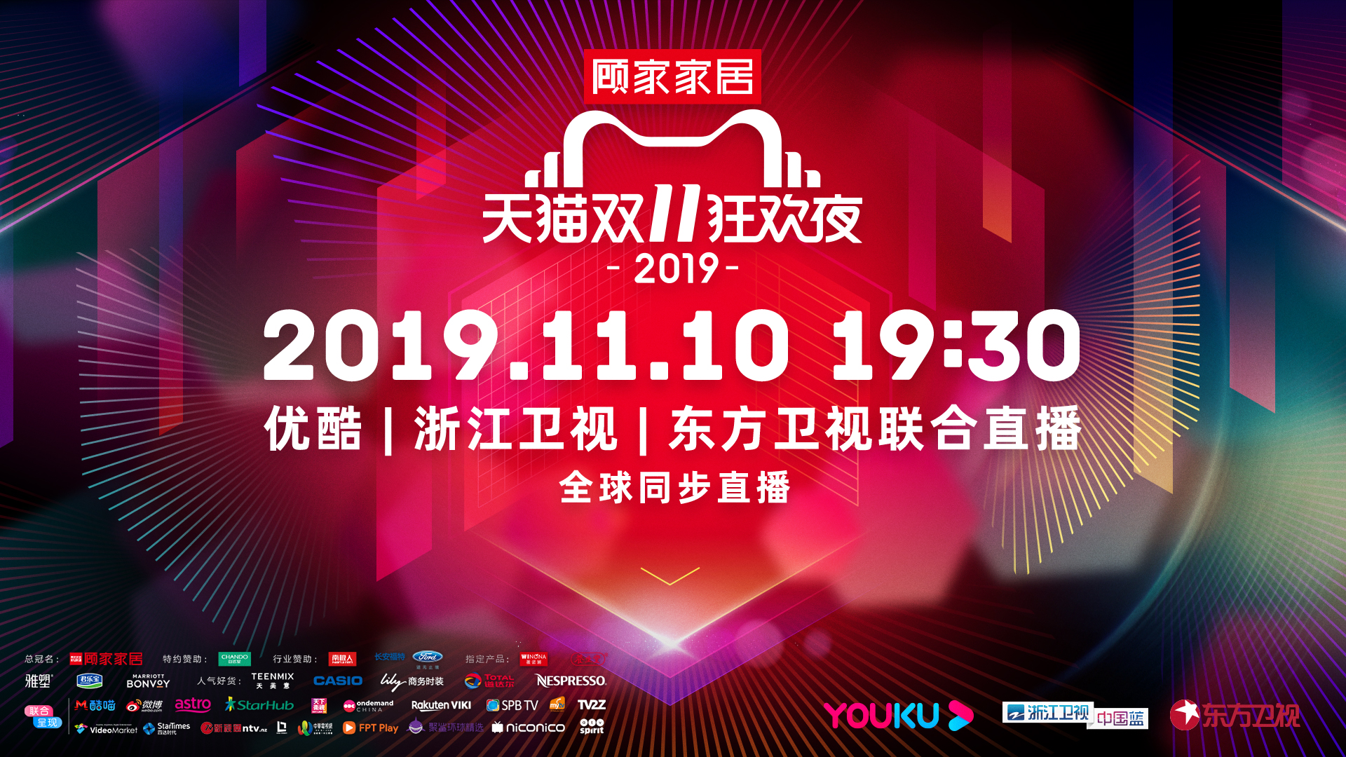 活动地点：上海国际体育场，提供全新的购物体验