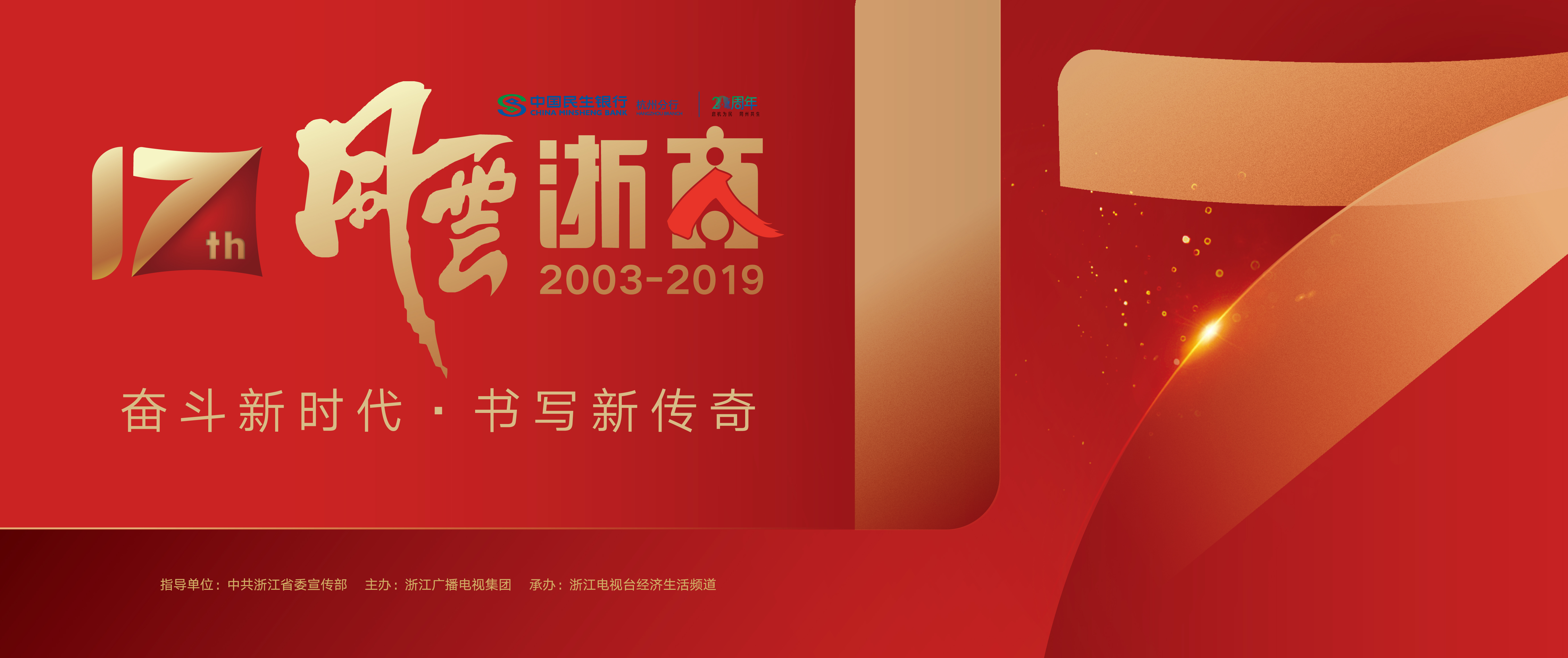 策划活动计划,确立活动主题