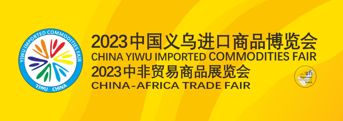 活动将于2023年11月13日至11月15日在浙江金华举行