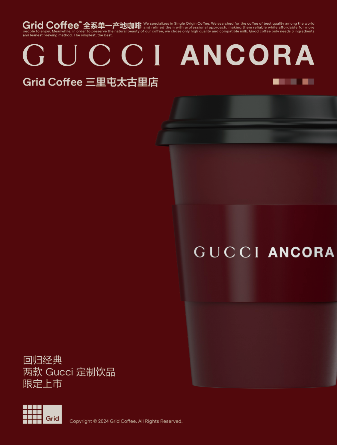 Ancora联合活动,时间是2024年3月11日至3月13日,地点在北京