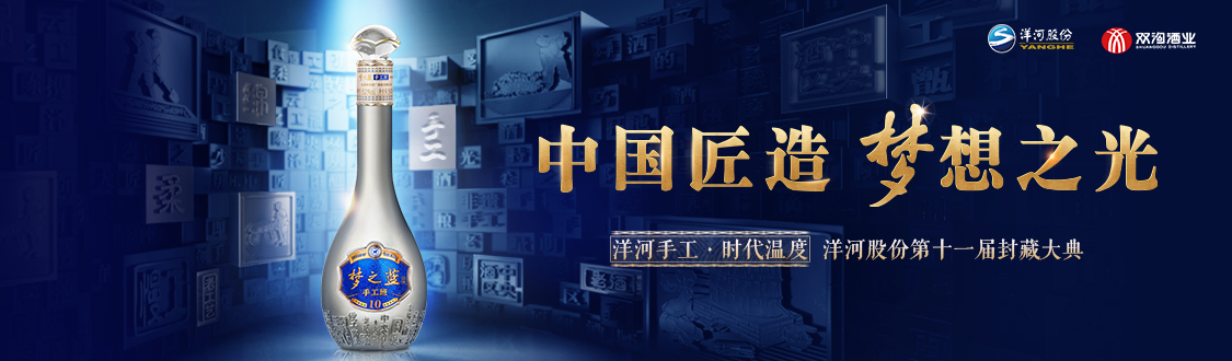 开幕式,公司领导致辞,介绍本次封藏大典意义