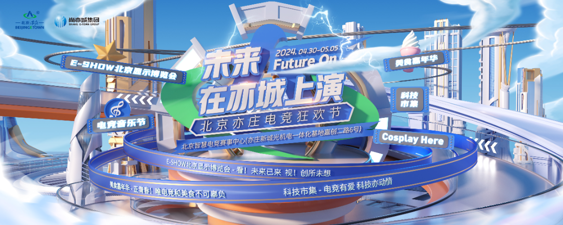 精心策划电竞比赛项目，包括《英雄联盟》和《绝地求生》等，吸引广泛关注