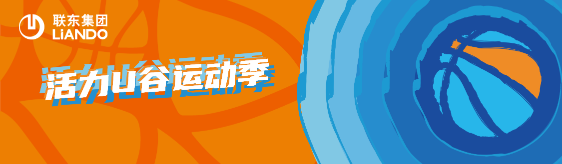 筹备一系列激动人心的篮球比赛,吸引更多球员参与