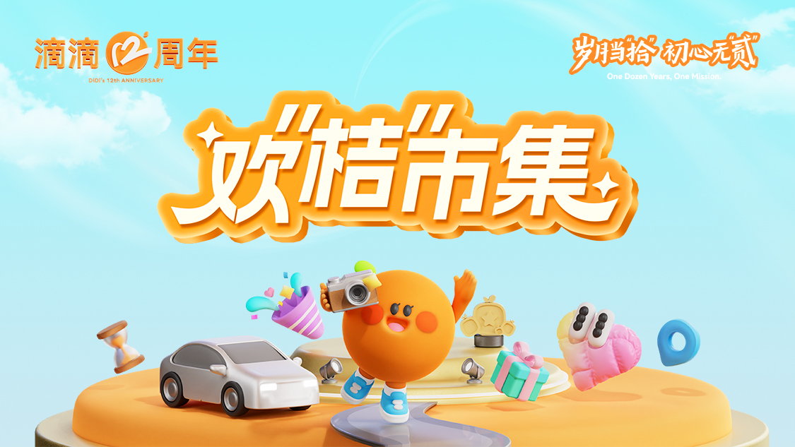 活动定于2024年6月6日举行,地点位于北京市内一座宽敞的展览中心