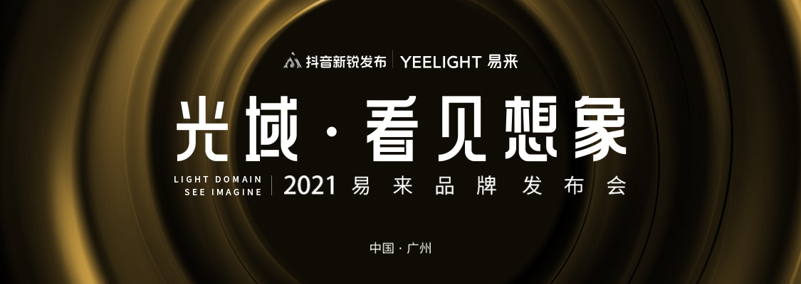 筹备期长达半年,用心打造每个细节点的完美活动