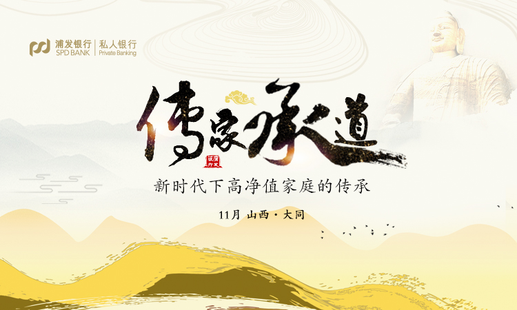 活动地点:山西大同