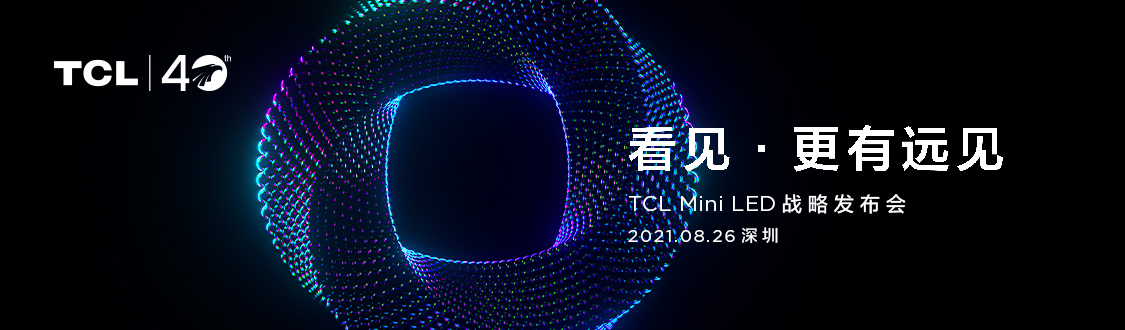 根据活动要求,确定本次发布会的主题