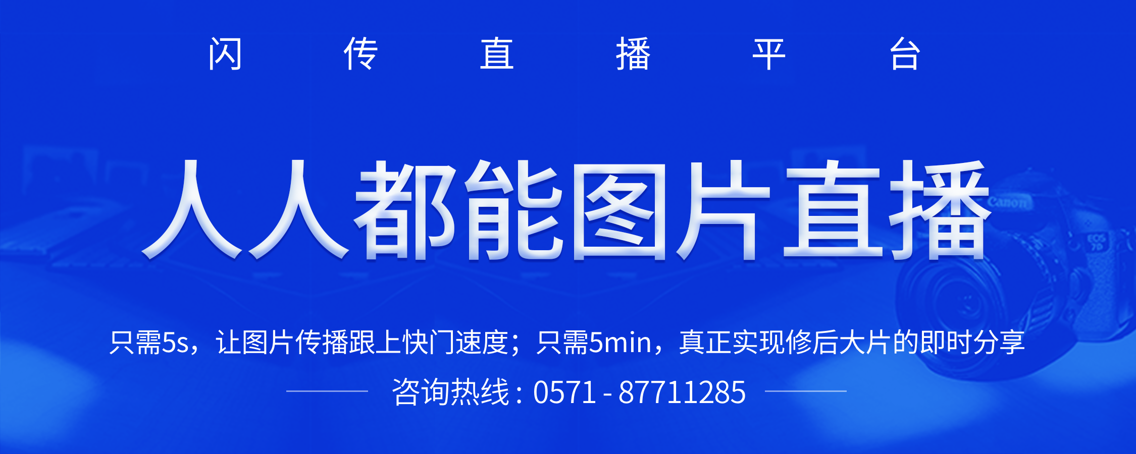 喔图云摄影 - 喔图云摄影服务 | 资深图片直播专家
