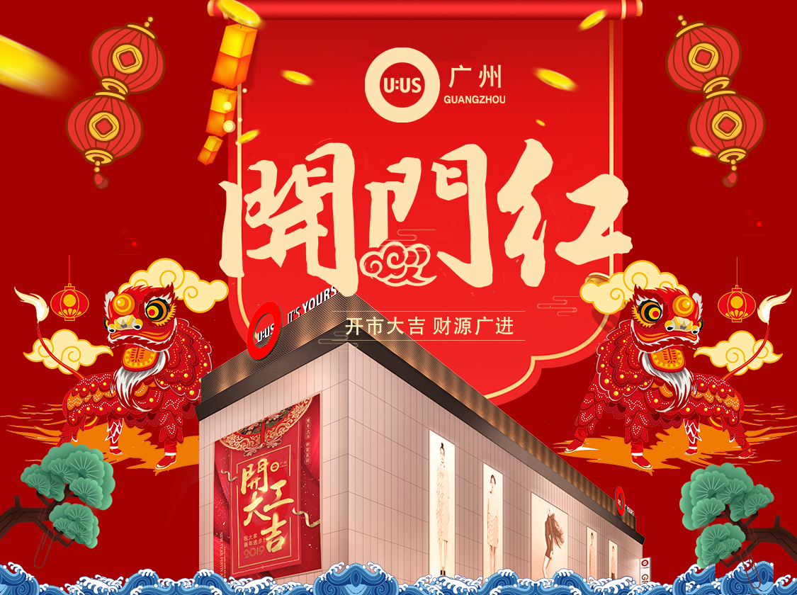 确定活动日期和地点,准备迎接一场精彩绝伦的春节盛典