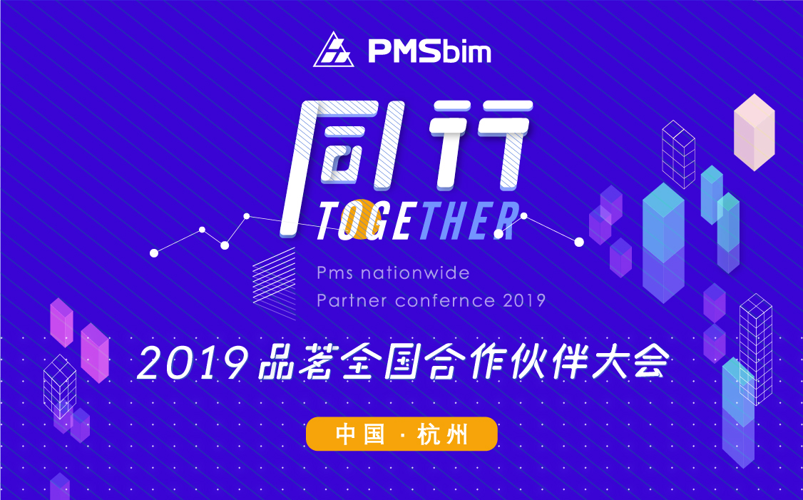 会议地点:浙江杭州,一个充满活力和魅力的城市