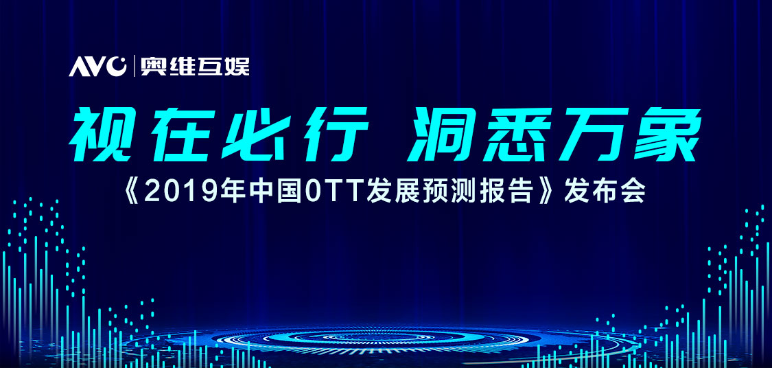 发布会期间