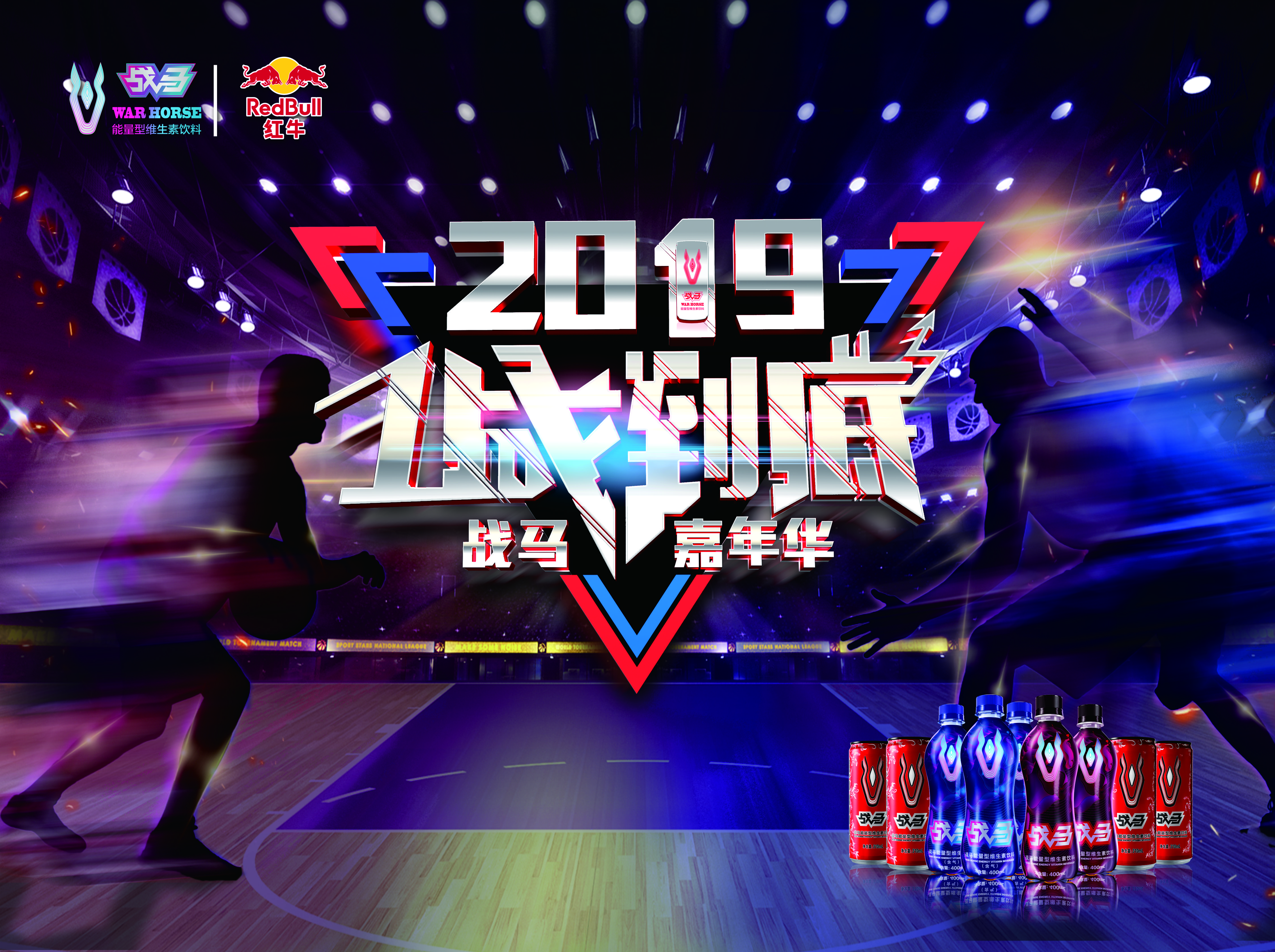 筹备团队全力备战,确保活动顺利进行