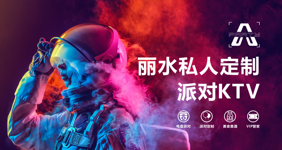 A-Party即将开启!一个充满激情、热情和乐趣的照片直播盛宴
