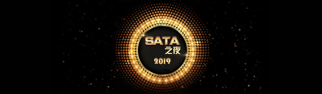 萨塔之夜即将启动