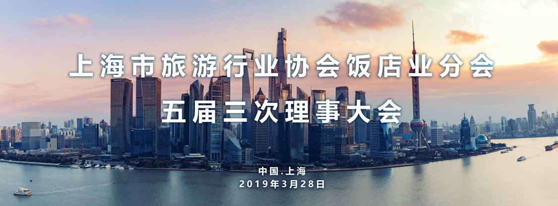 活动地点:上海,为与会者提供独特而活力的城市氛围