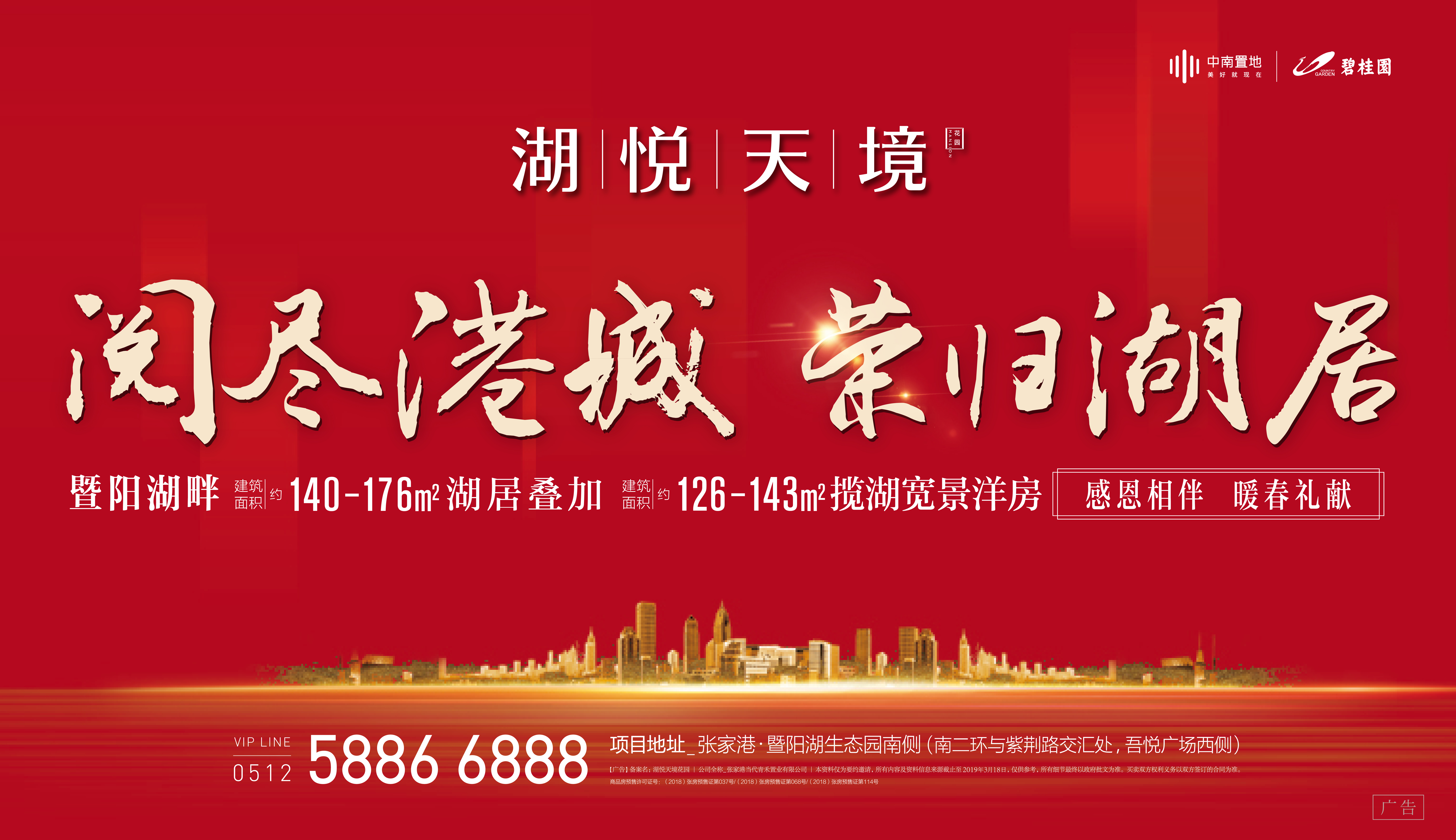 湖悦天境杯第四届环暨阳湖爱心公益跑,将在2019.03.23盛大启动