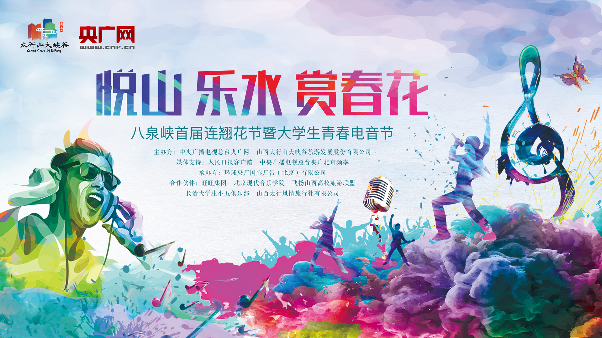 准备高品质的音响和灯光,为观众打造震撼的视听体验