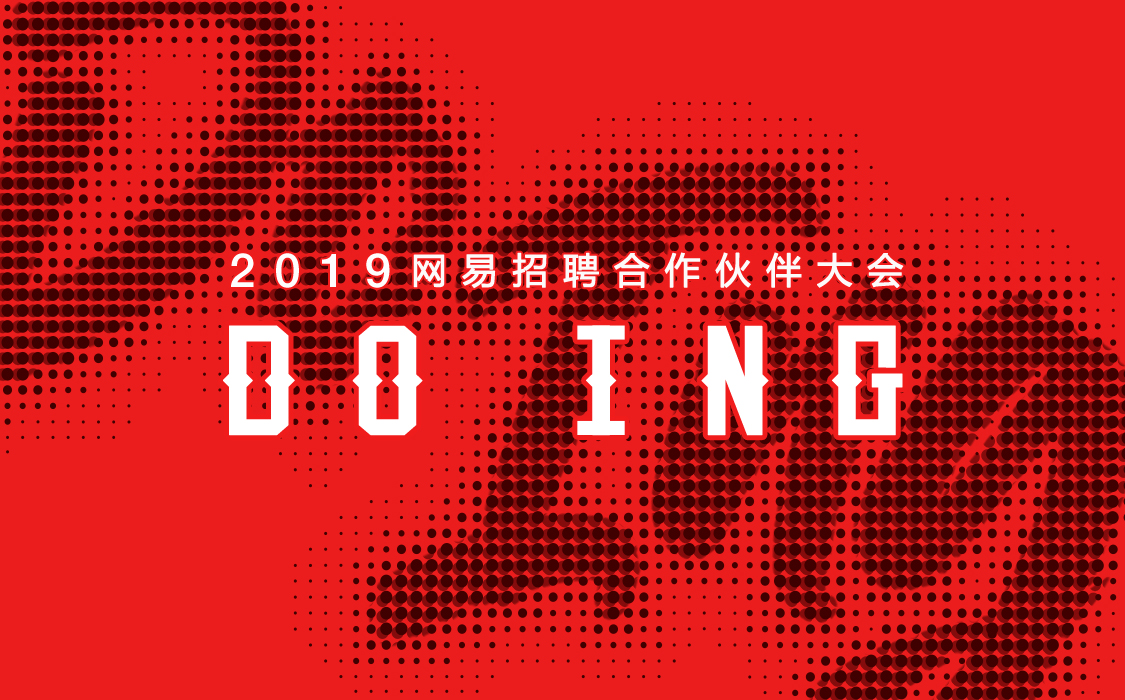 活动地点选定:浙江杭州,美丽城市中见证招聘合作伙伴大会的盛会