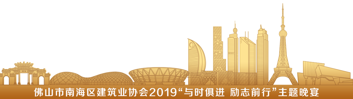 励志前行”主题晚宴