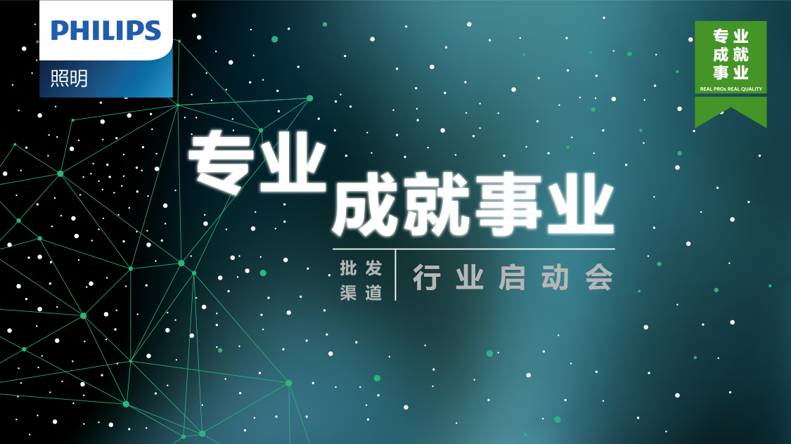 确定活动时间和地点,2019.05.09,湖北武汉