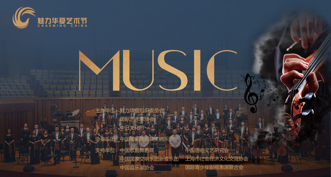 时间:2019年5月11日至5月13日,三天隆重庆祝建国70周年音乐盛会