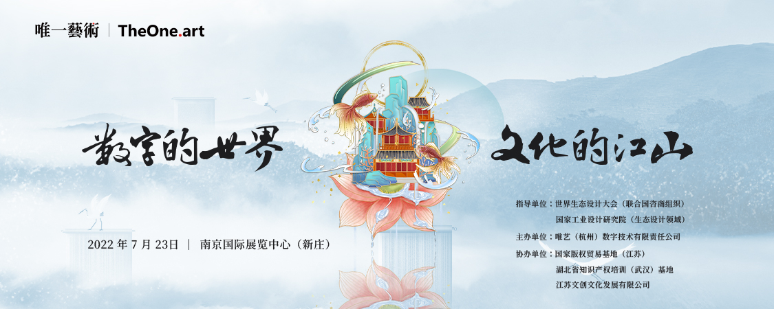 数字文化节将于2022年7月23日在南京举行