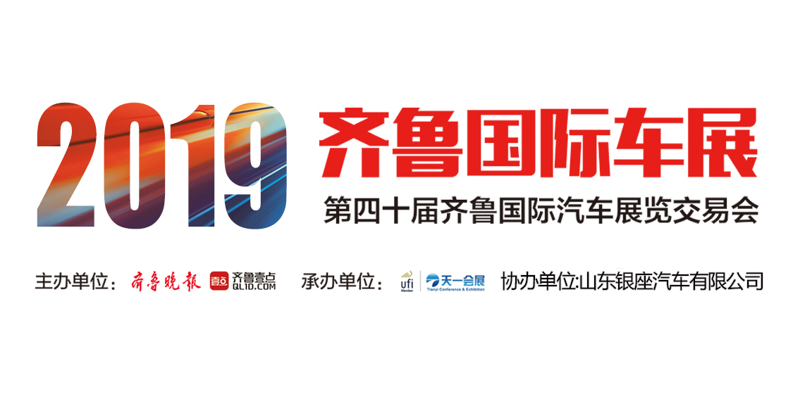 确定展示主题,为汽车世界共创未来做出贡献