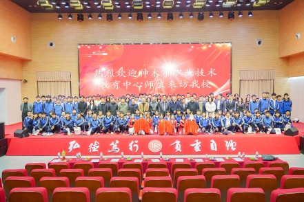神木市职业技术教育中心师生来访欢迎晚会