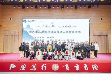 国学文化经典诵读大赛