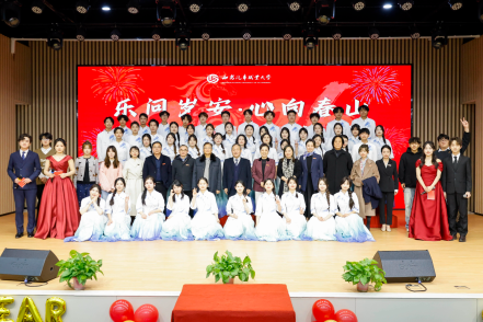 白鹿原校区“乐问岁安·心向春山”跨年音乐会