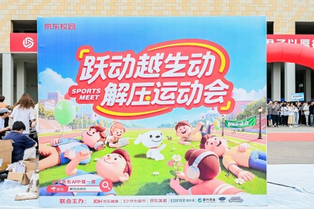西安汽车职业大学解压运动会