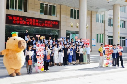 执笔逐光，决胜高考 | 西安交通职业学校2026届高三毕业纪念册