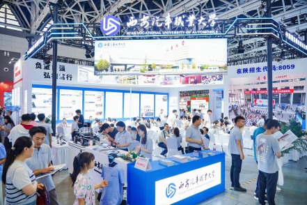 【图片直播】聚焦教博会｜西安汽车职业大学精彩亮相第十四届陕西教育博览会