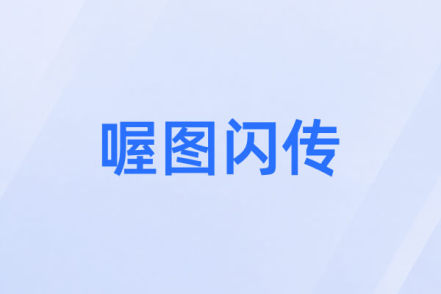 照片直播测试相册
