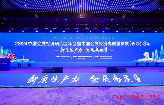喔图在2024中国会展经济研究会年会上首次提出建立活动影像的全国行业标准，提升活动影像行业地位。
